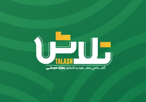 لوگوموشن آکادمی تلاش، آموزشگاه مشاوره و کنکور در تبریز