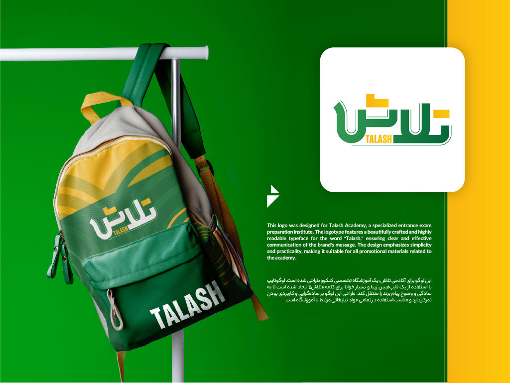 لوگوتایپ آکادمی تلاش - طراحی لوگو آموزشی توسط استودیو بومه