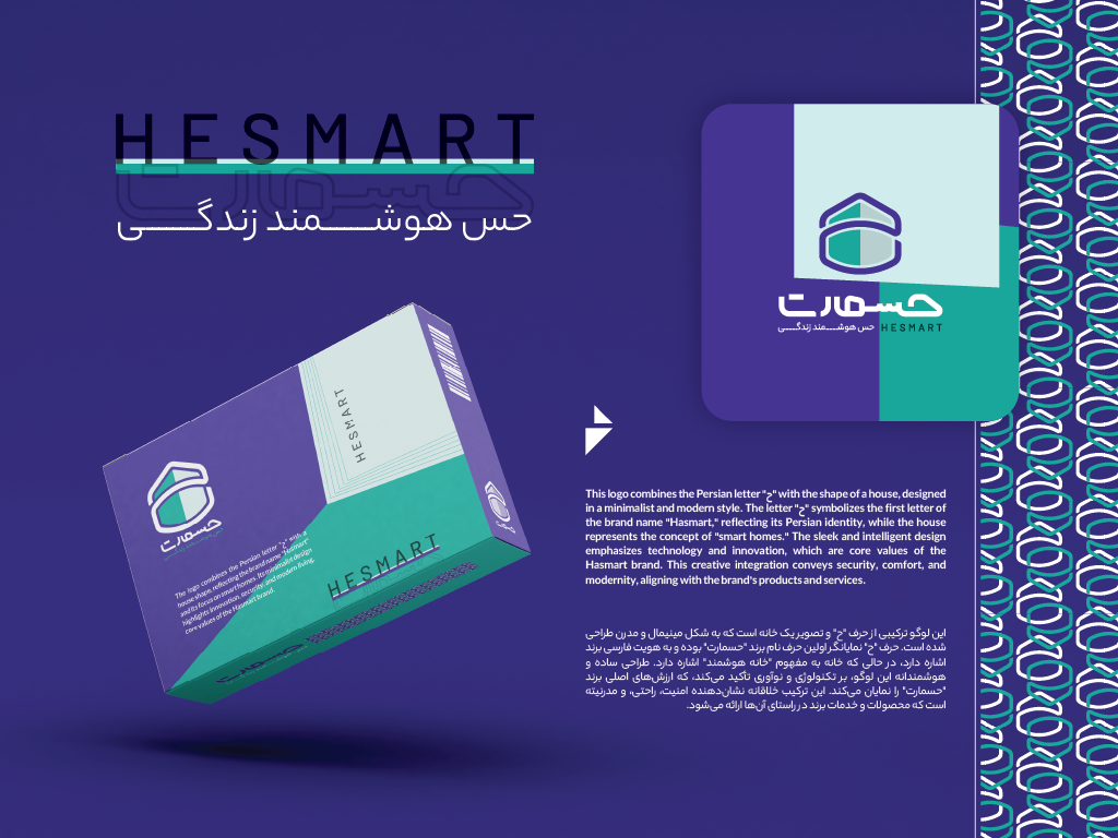 طراحی لوگو خانه هوشمند حسمارت