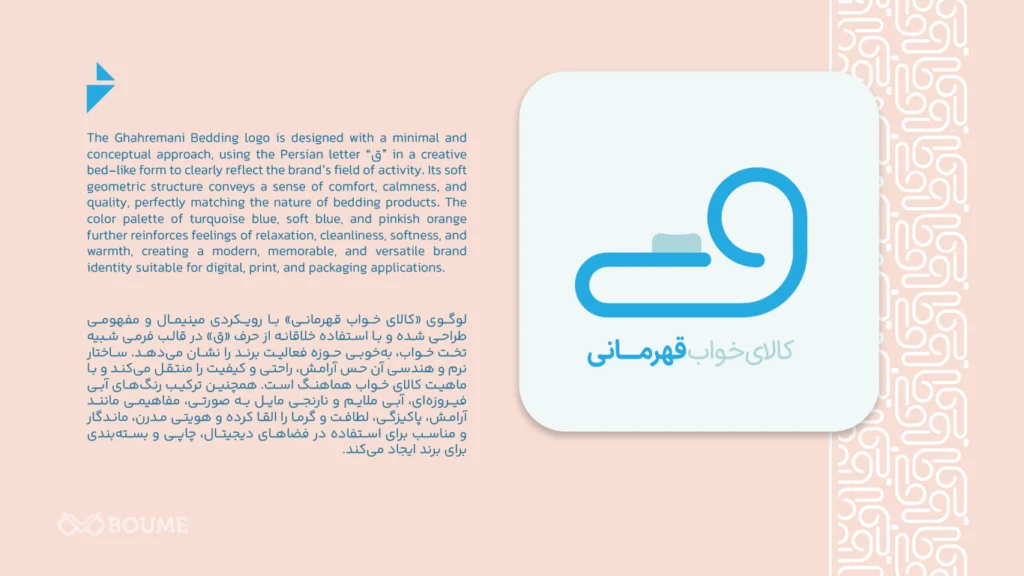 طراحی لوگو کالای خواب قهرمانی با نماد تخت خواب