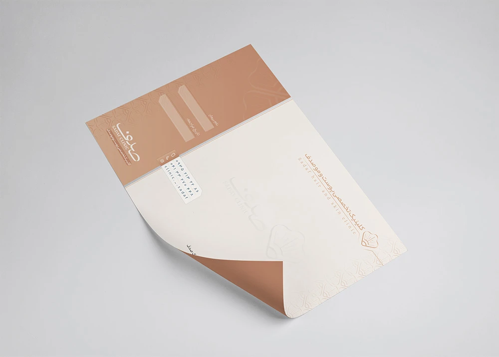 طراحی سرنسخه پزشک برای کلینیک صدف