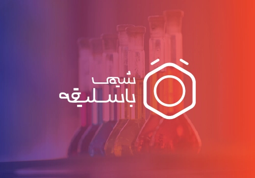 لوگوموشن شیمی باسلیقه دبیر شیمی در تبریز