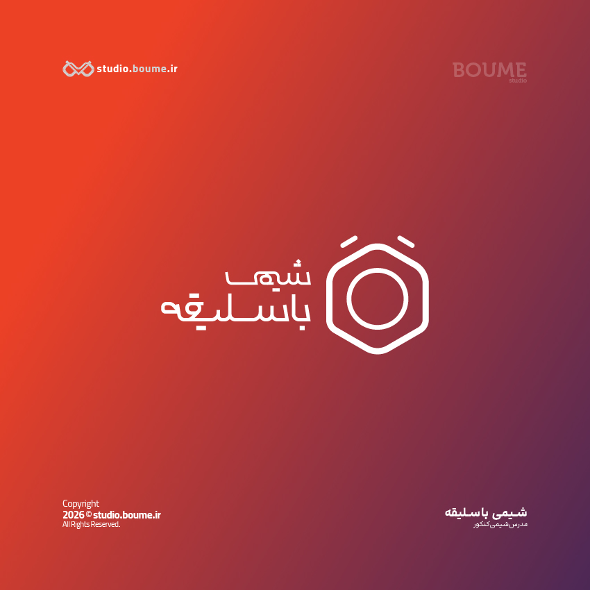 طراحی لوگو شیمی با سلیقه دبی شیمی کنکور در تبریز