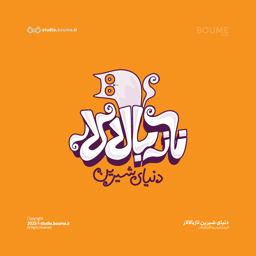 طراحی لوگو نازبالالار گروه تئاتر و نمایش در تبریز