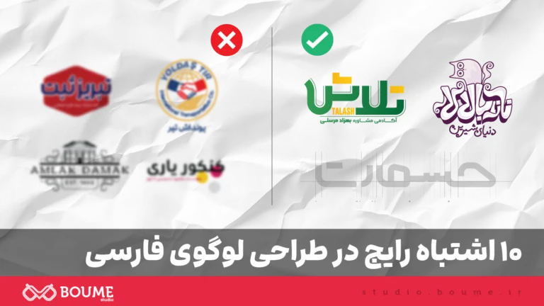 اشتباهات رایج در طراحی لوگو