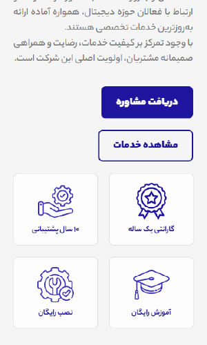 نمونه طراحی ریسپانسیو سایت در تبریز
