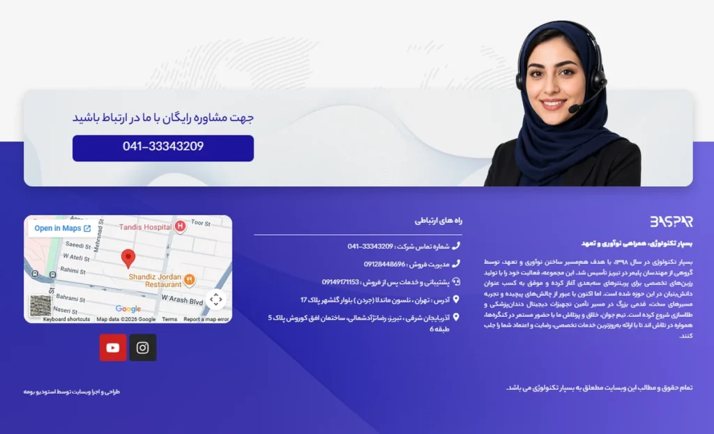 سایت شرکتی بسپارتکنولوژی نمونه طراحی سایت در تبریز