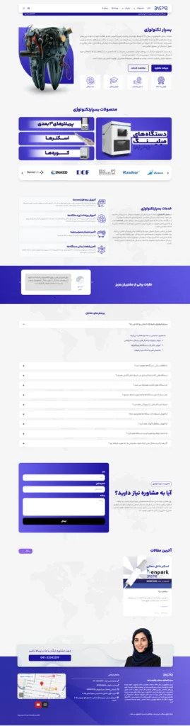 طراحی سایت شرکتی بسپارتکنولوژی در تبریز